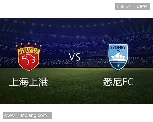 上港与悉尼对决分析：战术布局与关键球员表现的深度剖析